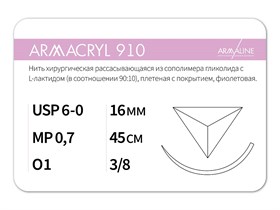 ARMACRYL 910/Армакрил 910 (6-0) 45 см - материал хирургический шовный стерильный с атравматической обратно-режущей иглой C2074516241