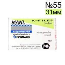 К-Files №55 (31мм), 6шт Мани 1231915770