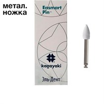Полиры силиконовые Ensmart Pin Пуля (бел. груб.), 30шт. на метал.ножке, (ENPS 125-1), Kagayaki 1231912989