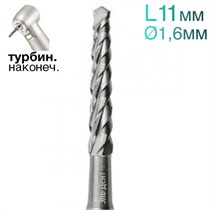 Фреза Линдеманна, конус, поперечные насечки, L=11 мм, d=1,6 мм, 2 шт. 1231915067