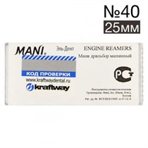 Engine reamers №40 - 25 мм, (6 шт.), MANI 1231915738