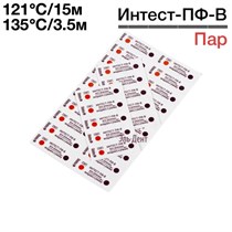 Индикаторы Интест - ПФ-В (1000шт), Винар 1231916303