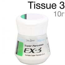 EX-3 TISSUE 3 (10 г)  десневая масса 1231920134