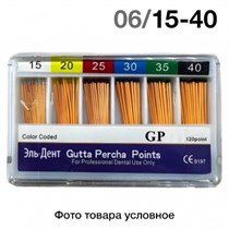 Гуттаперча 06/№15-40 (60 шт.) 1231914469