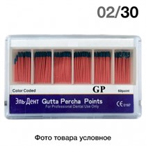 Гуттаперча 02/№30 (120 шт.) 1231914461