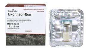 БИОПЛАСТ-ДЕНТ МЕМБРАНА/15x15х 0,5-0,8 мм 00000068937