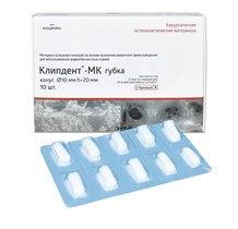 КЛИПДЕНТ МК/ губка/ конусы(d-10, h-20 мм) /10 шт 00000071924
