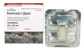 БИОПЛАСТ-ДЕНТ МЕМБРАНА/20 х 30 х 0,3 мм 00000050380