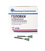 ГОЛОВКИ ШЛИФОВАЛЬНЫЕ/На угловой наконечник для  естественных зубов/ГУ-6/10 шт 00000026396