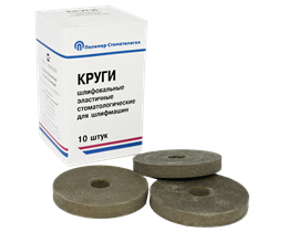 КРУГИ ШЛИФОВАЛЬНЫЕ ЭЛ. НА ВУЛКАНИТОВОЙ СВЯЗКЕ/тонкой шлифовки/d  50,0 мм, Т 8,0 мм/10 шт 00000034852