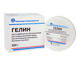 ГЕЛИН/300 г 00000025630