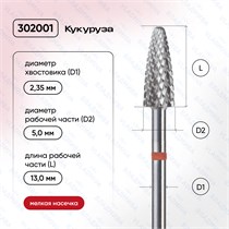 ФРЕЗА ТВС 302001 красная 00000070452