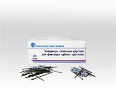 КЛАММЕРЫ СТАЛЬНЫЕ КРУГЛЫЕ/d–1,2 мм (L=32 мм и L=25мм)/160 шт + 340 шт 00000024970