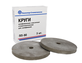 КРУГИ ШЛИФОВАЛЬНЫЕ ЭЛ. НА ВУЛКАНИТОВОЙ СВЯЗКЕ/тонкой шлифовки/d  90,0 мм, Т 8,0 мм/3 шт 00000034853