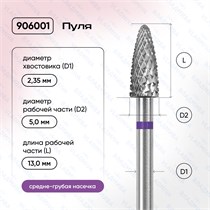 ФРЕЗА ТВС 906001 фиолетовая 00000068206