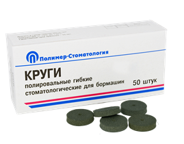 КРУГИ ПОЛИРОВАЛЬНЫЕ ГИБКИЕ/грубой шлифовки/d  20,0мм, Т 4,0 мм,  d отв. 2,0 мм/50 шт 00000043804