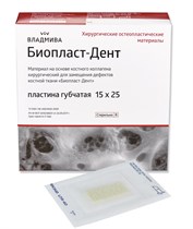 БИОПЛАСТ-ДЕНТ/пластина губчатая/15 х 25 мм 00000050734