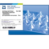ТОР-1.901 Матрицы-колпачки для резцов и клыков 0001911259