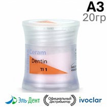 Дентин IPS e.max Ceram Dentin 20 г A3. 0001916072