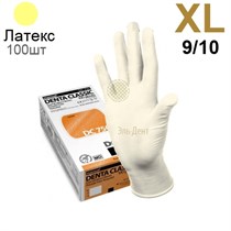 Перчатки латексные  Heliomed  Manual DC750  XL 100шт. (50пар) 1231917916