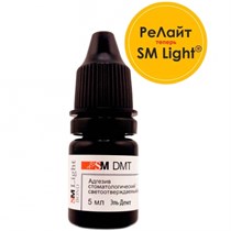 Адгезив «SM Light bond» 5 мл, SM DMT 1231920246