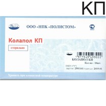 Колапол КП (10х10х7мм) 20 шт. Пластины коллагеновые с гидроксиапатитом. Полистом. 1231918823