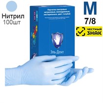 Перчатки Нитриловые Safe & Care ZN302 100шт. М (7/8) Голубые, 3 гр (Маркированные) 1231918478