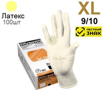 Перчатки латексные Heliomed Manual DC750 XL 100шт. (50пар) Маркированные 1231918523
