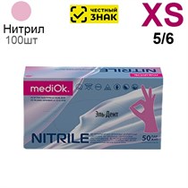 Перчатки Нитриловые "MediOk" Розовые XS 100 шт (50 пар). (Маркированные) 1231918866