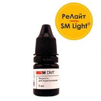 SM Light жидкость для моделирования (5мл), SM DMT 1231919000