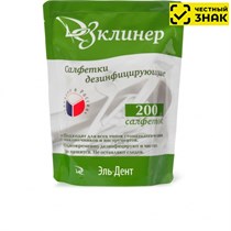Салфетки  спиртовые 13х17см *Дез Клинер* СМЕННЫЙ БЛОК  200 шт., Россия. (Маркированные) 1231918189