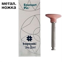 Полиры силиконовые Ensmart Pin Диск (роз. мяг.), 30шт. на метал.ножке, (ENPS 32-2) Kagayaki 1231912988