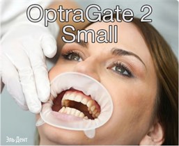 OptraGate 2  Small малые, 1шт.,  Ivoclar 1231919423