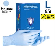 Перчатки Нитриловые Safe & Care ZN302 100шт. L (8/9) Голубые, 3 гр. (Маркированные) 1231918477