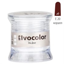 Краситель порошкообразный IPS Ivocolor Essence E20 coral-коралловый (1.8гр.). Ivoclar 1231919986