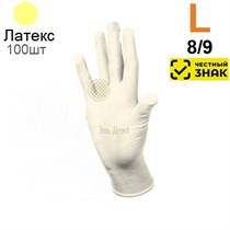Перчатки латексные  Heliomed  Manual DC810  L 100шт. (50пар). (Маркированные) 1231919277