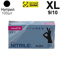 Перчатки Нитриловые "MediOk" Черные XL 100 шт (50 пар) (Маркированные) 1231918446