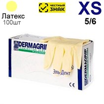 Перчатки латексные DERMAGRIP XS (5/6) 100 шт. (Маркированные) 1231918506