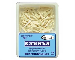 1.281 Клинья деревянные тригональные белые, ТОР ВМ 00000007582