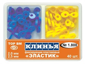 Набор фиксаторов кольцевых "Эластик", 1.808, TOP BM 00000001314