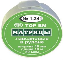 Матрицы лавсановые в рулоне #1.241, ТОР ВМ 00000003123