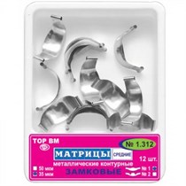 Матрицы контурные замковые средние #1.312 (2), ТОР ВМ 00000008551