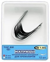 Матрицы контурные для премоляров 50мкм (12шт) #1.501, ТОР ВМ 00000001122