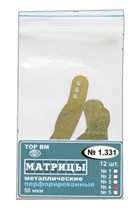 Матрицы перфорированные плоские (12шт) #1.331(4), ТОР ВМ 00000002391