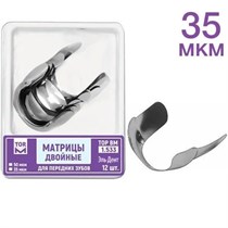 1.533 Матрицы двойные для передних зубов, 35 мкм, 12шт, ТОР ВМ 00000016440