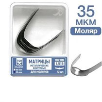 Матрицы контурные металлические для моляров 35мкм (12шт) #1.515, ТОР ВМ 00000007221