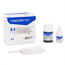 Глассин Рест, цемент хим. отв. (10г+8мл) цв. A2, ОМЕГА 00000007873