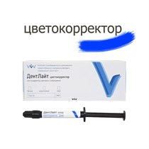 Дентлайт цветокорректор синий, 1мл, ВладМиВа 00000011370