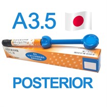 Градиа Директ Постериор (Gradia Direct Posterior), P-A3,5, шприц, 4,7г, 003425 / 014227, GC (япон) УТ-00001621