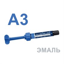 Геркулайт XRV Ультра (Herculite XRV Ultra), A3, эмаль, шприц, 4г, 34004, KERR 00000001700